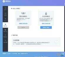 颜值高,信号强的别墅级路由器-极路由3使用评测