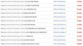 科龙空调价格怎么样?科龙空调价格表一览