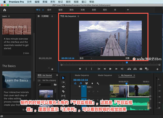 Pr 入门教程：如何创建项目？