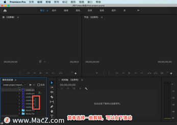 Pr 入门教程：如何创建项目？