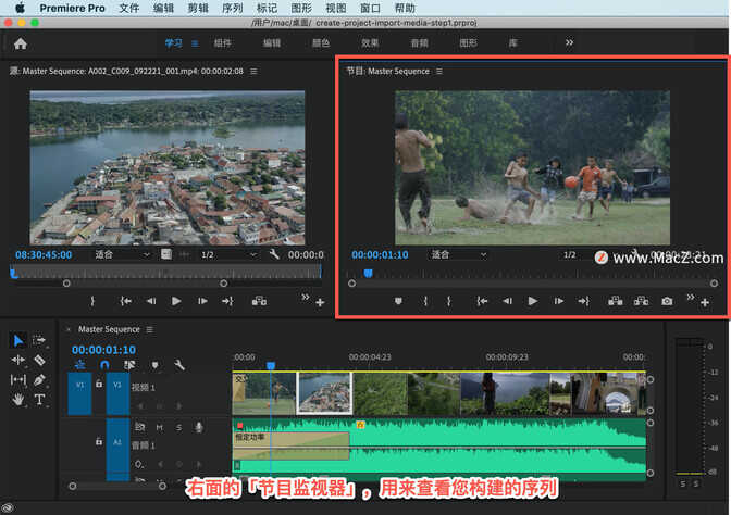 Pr 入门教程：如何创建项目？