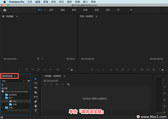Pr 入门教程：如何创建项目？
