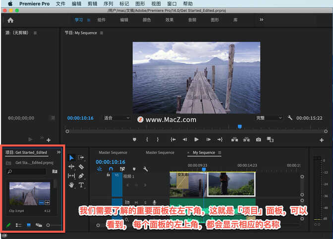 Pr 入门教程：如何创建项目？