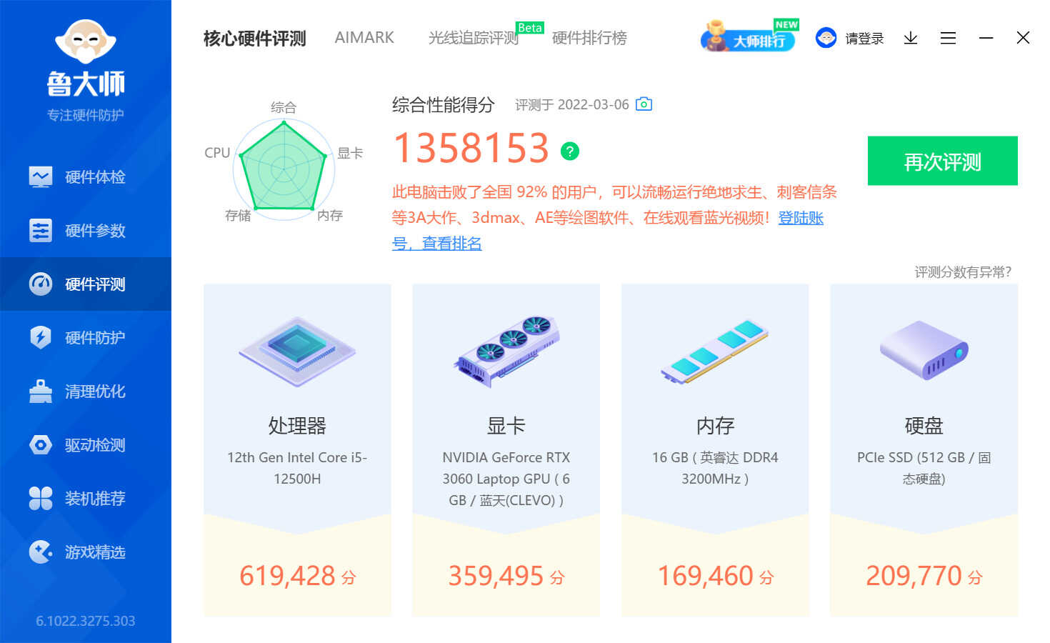 只此一家?超高性价比12代i5+RTX3060,神舟战神Z8-DA5NP体验