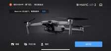 大疆Mavic Air 2无人机评测：4999元真值