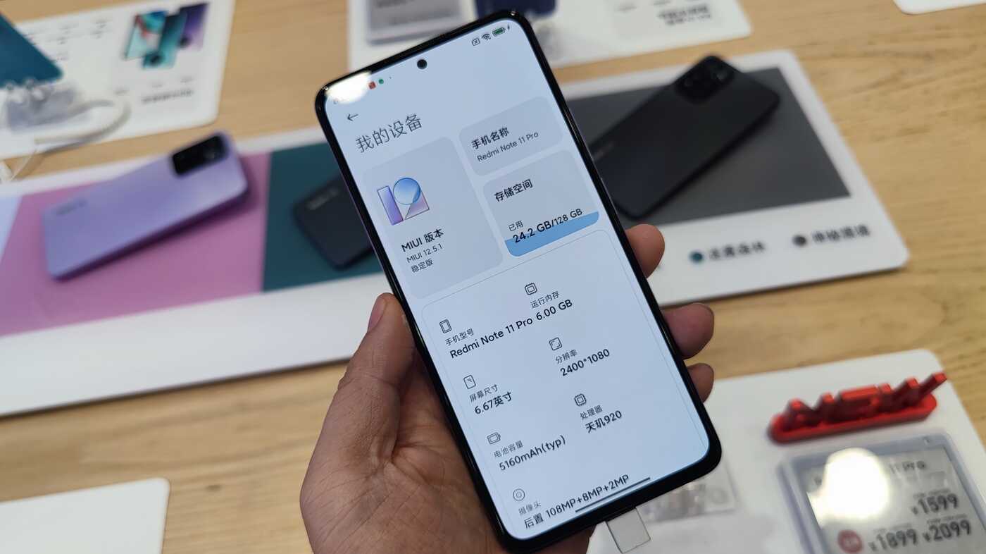 解读Redmi Note 11 Pro和Pro+有什么区别?配置对比买哪个好?