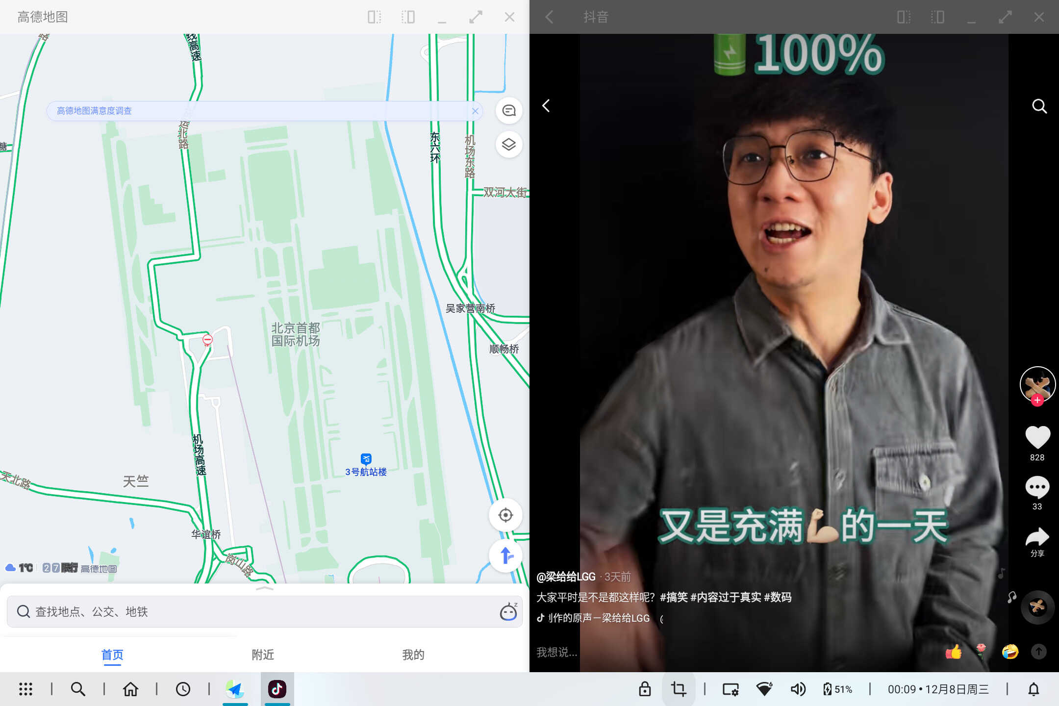 摩托罗拉edge S30评测:1799元起,让你很难抱怨什么