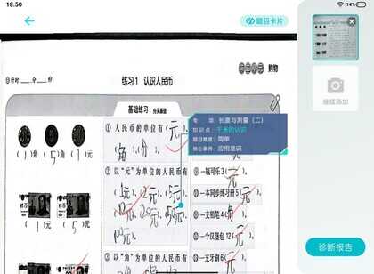 步步高旗舰S6深度测评：AI智能精准学，提高孩子学习效率