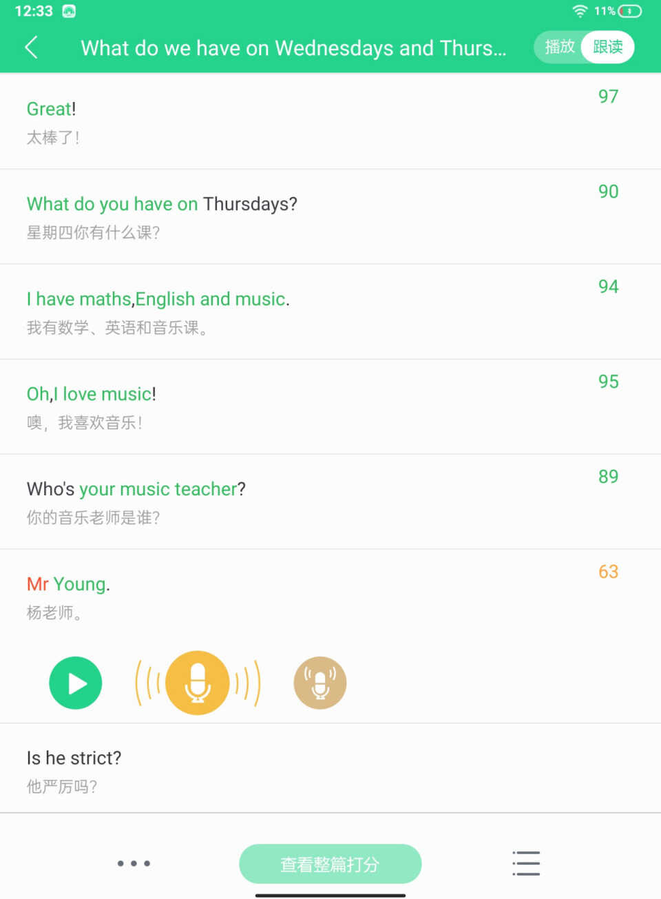 步步高旗舰S6深度测评：AI智能精准学，提高孩子学习效率