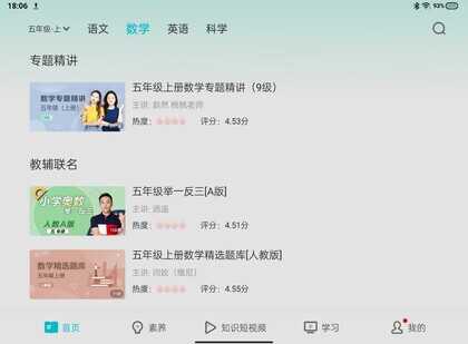 步步高旗舰S6深度测评：AI智能精准学，提高孩子学习效率
