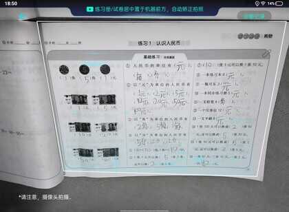 步步高旗舰S6深度测评：AI智能精准学，提高孩子学习效率
