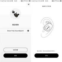 BOSE Soundsport free使用教程