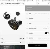 BOSE Soundsport free使用教程