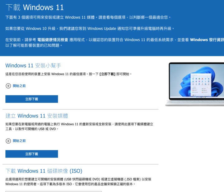 Windows 11 真实体验评测！一文涵盖所有，看完你决定升不升级吧