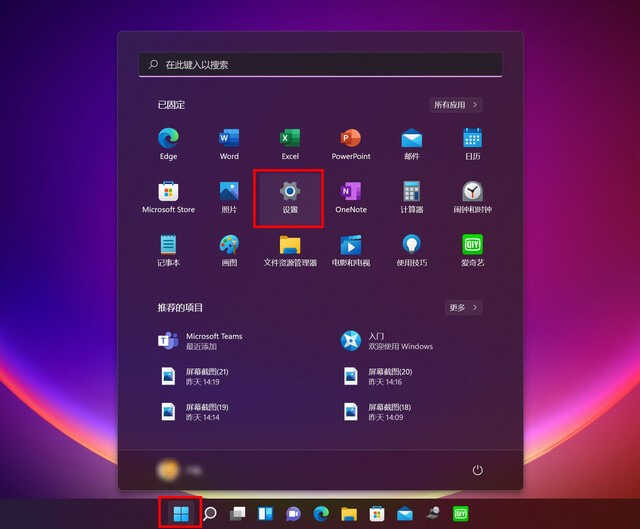 Windows 11 真实体验评测！一文涵盖所有，看完你决定升不升级吧