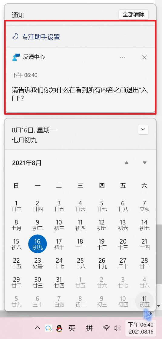 Windows 11 真实体验评测！一文涵盖所有，看完你决定升不升级吧
