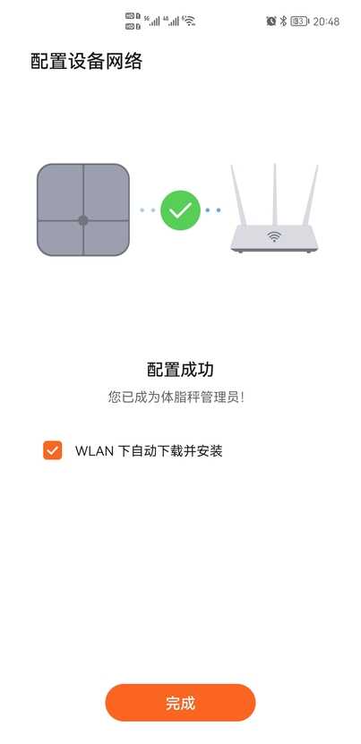 不用蓝牙也能连手机，购入华为智能体脂秤3