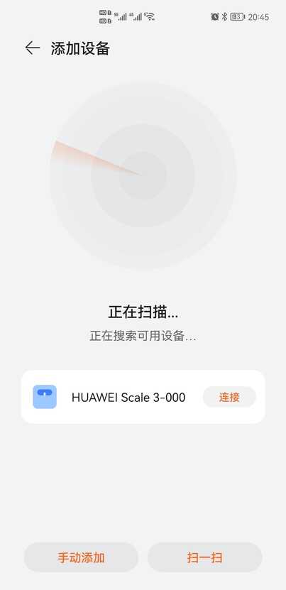 不用蓝牙也能连手机，购入华为智能体脂秤3