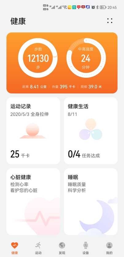 不用蓝牙也能连手机，购入华为智能体脂秤3