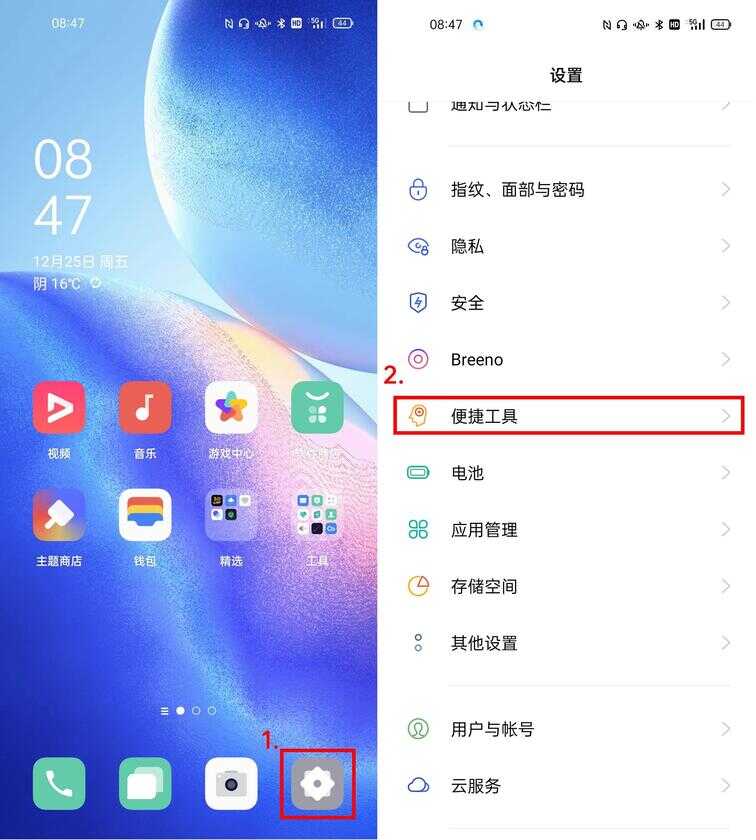 OPPO手机闪回键怎么开启使用?
