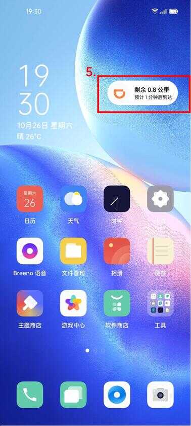 OPPO手机闪回键怎么开启使用?