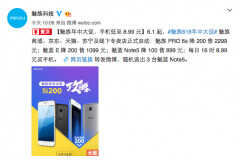 魅蓝note5现在还能用吗（这价位可以用超值来形容）
