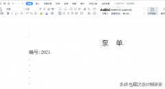 办公室软件零基础教学(实操案例课程,手把手教学)