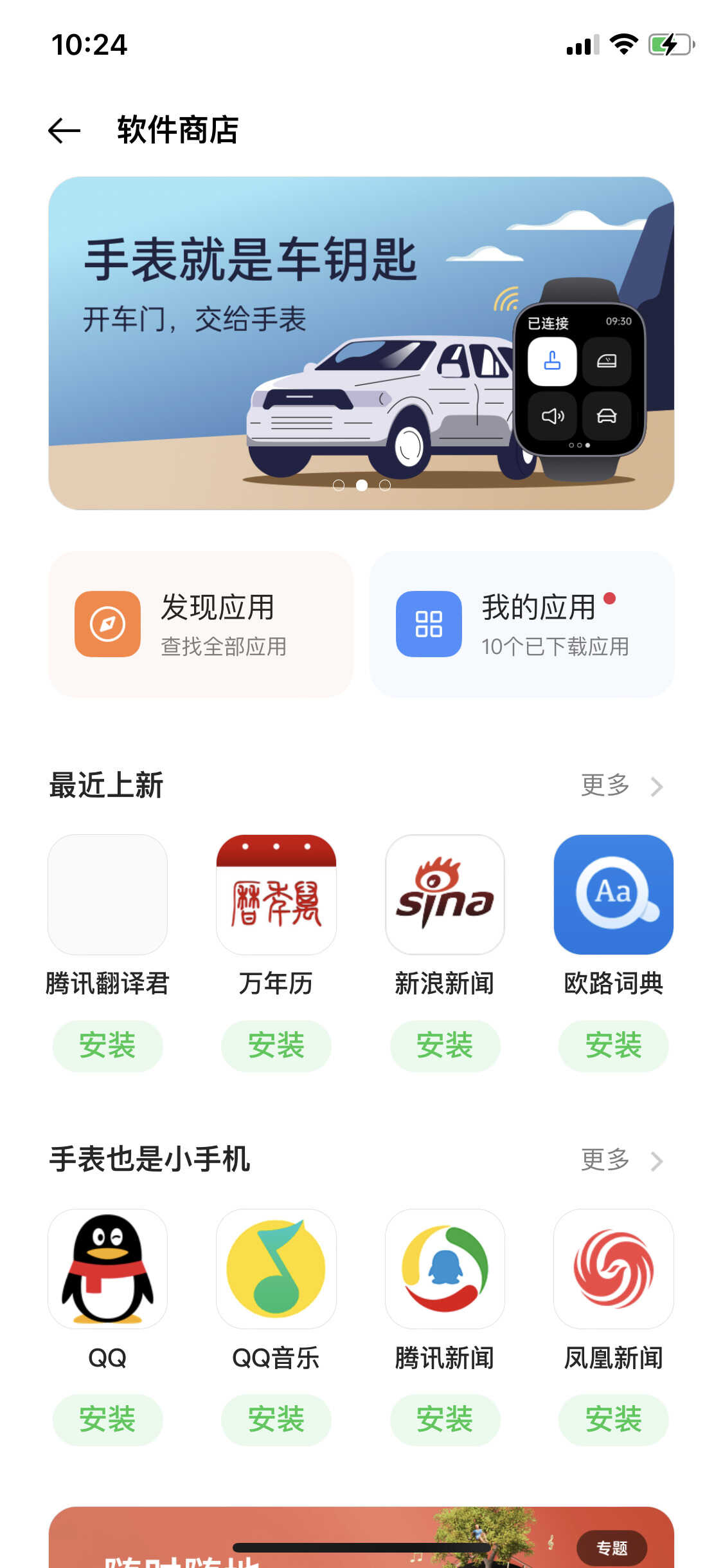 OPPO Watch2 连接苹果手机 +使用介绍