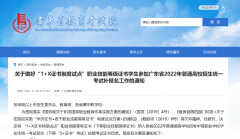 一加x证书主要考什么(纳入3+证书高职高考范围)