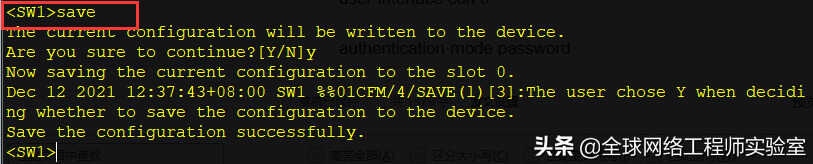 0基础入门网络工程师，交换机配置入门，交换机登录设备配置