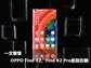 find x2和x2 pro区别（现在知道两者之间的差距了）