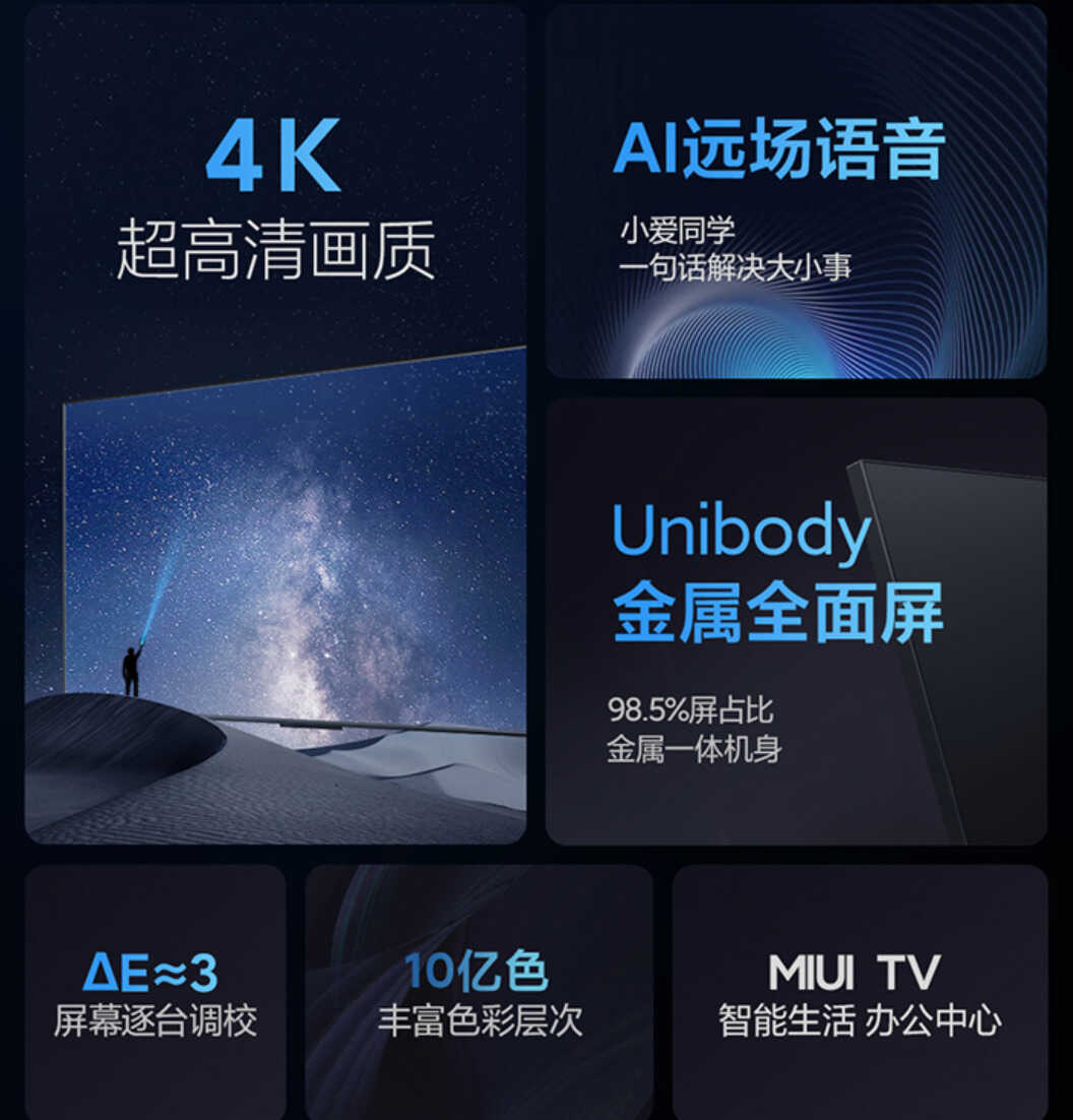 小米推出 EA58/60 2022 电视：4K 金属全面屏，售价 1699 元起