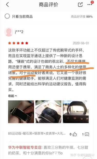能当蓝牙耳机的手环？——华为手环B6详细评测