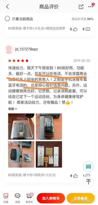 能当蓝牙耳机的手环？——华为手环B6详细评测