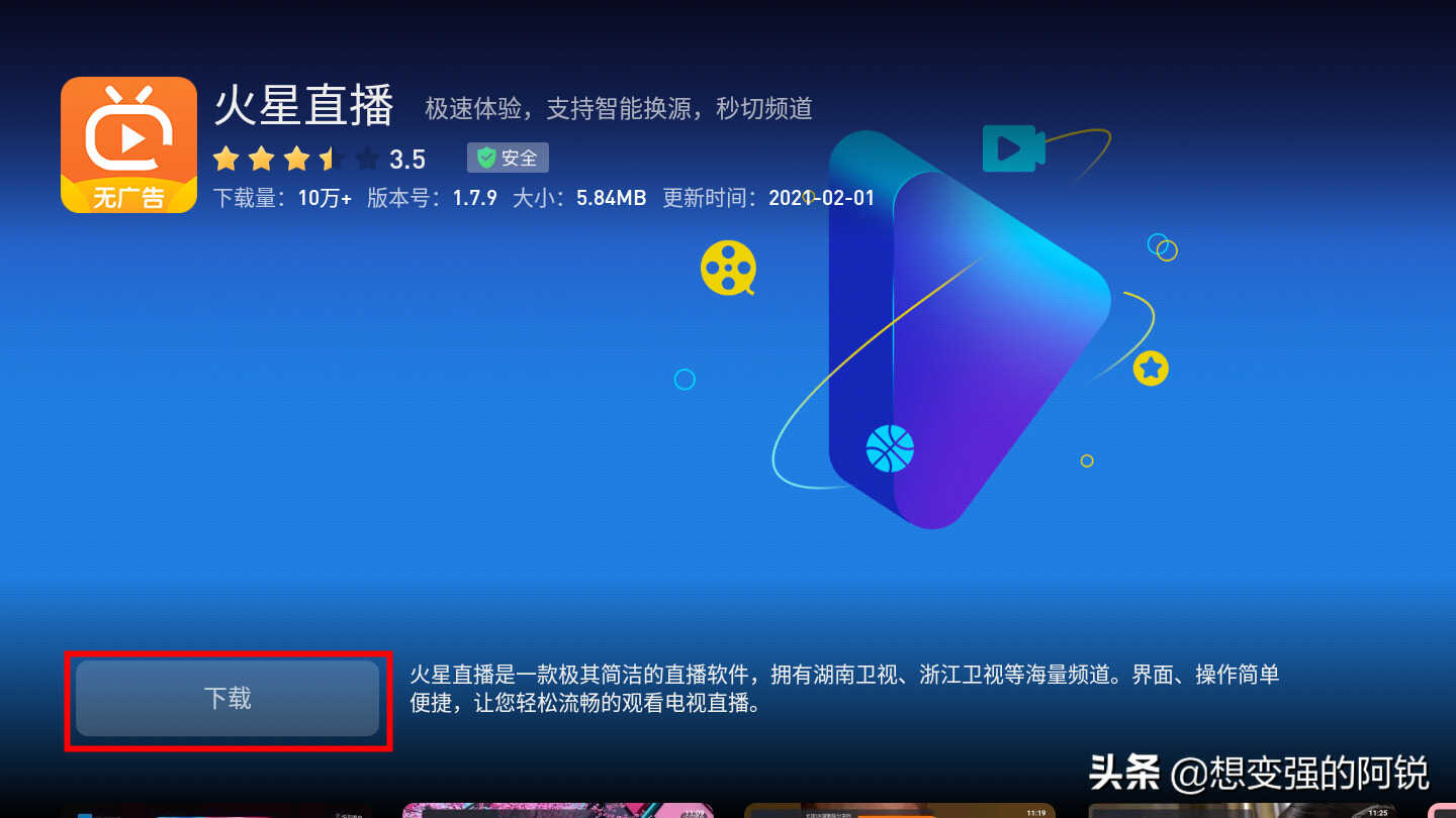 小米盒子4怎么才能看卫视频道,免费方法来了,很简单只需要这样