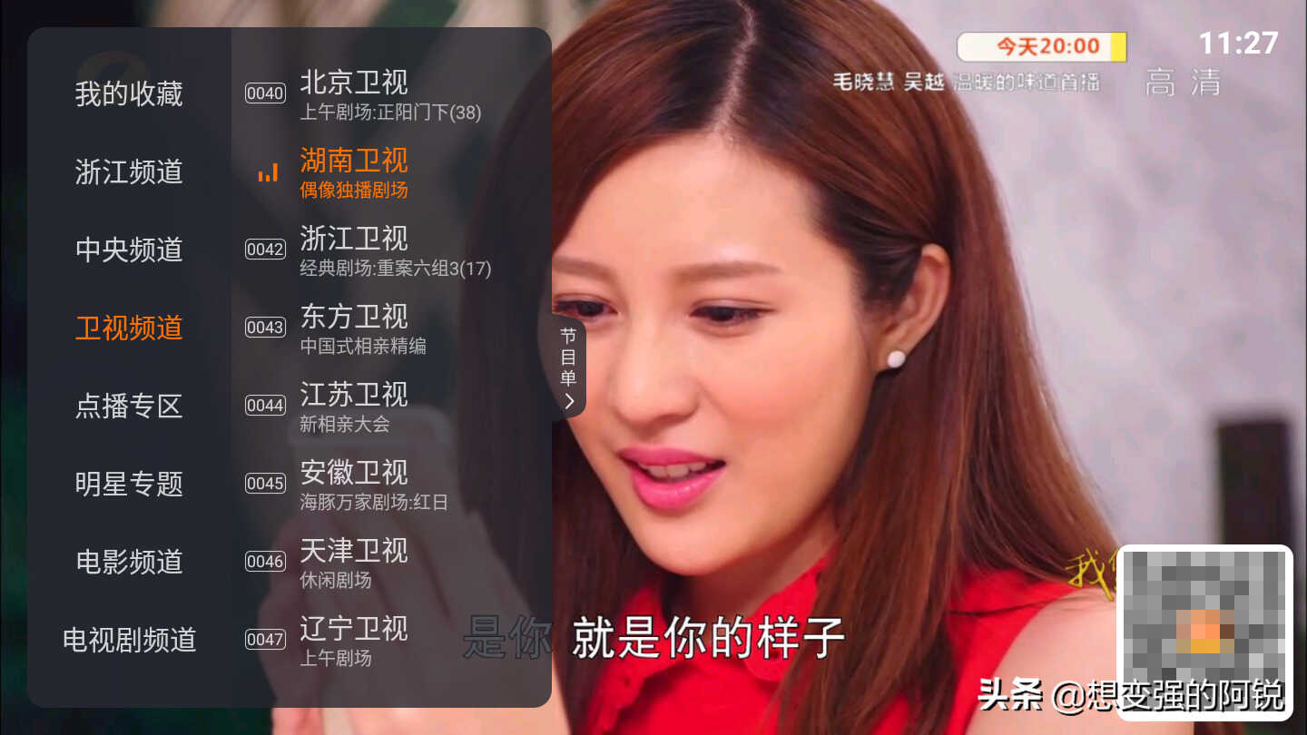 小米盒子4怎么才能看卫视频道,免费方法来了,很简单只需要这样