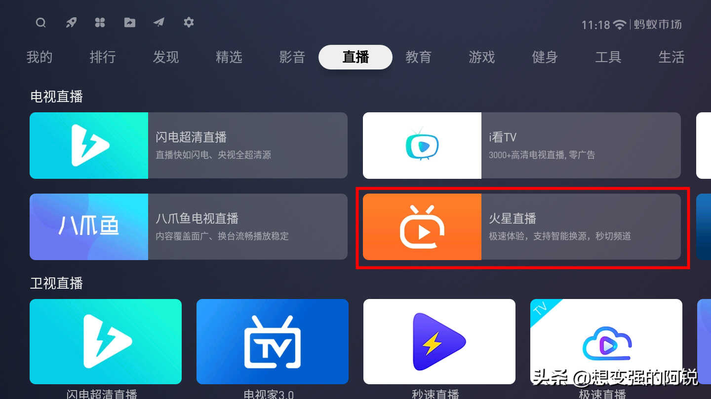 小米盒子4怎么才能看卫视频道,免费方法来了,很简单只需要这样
