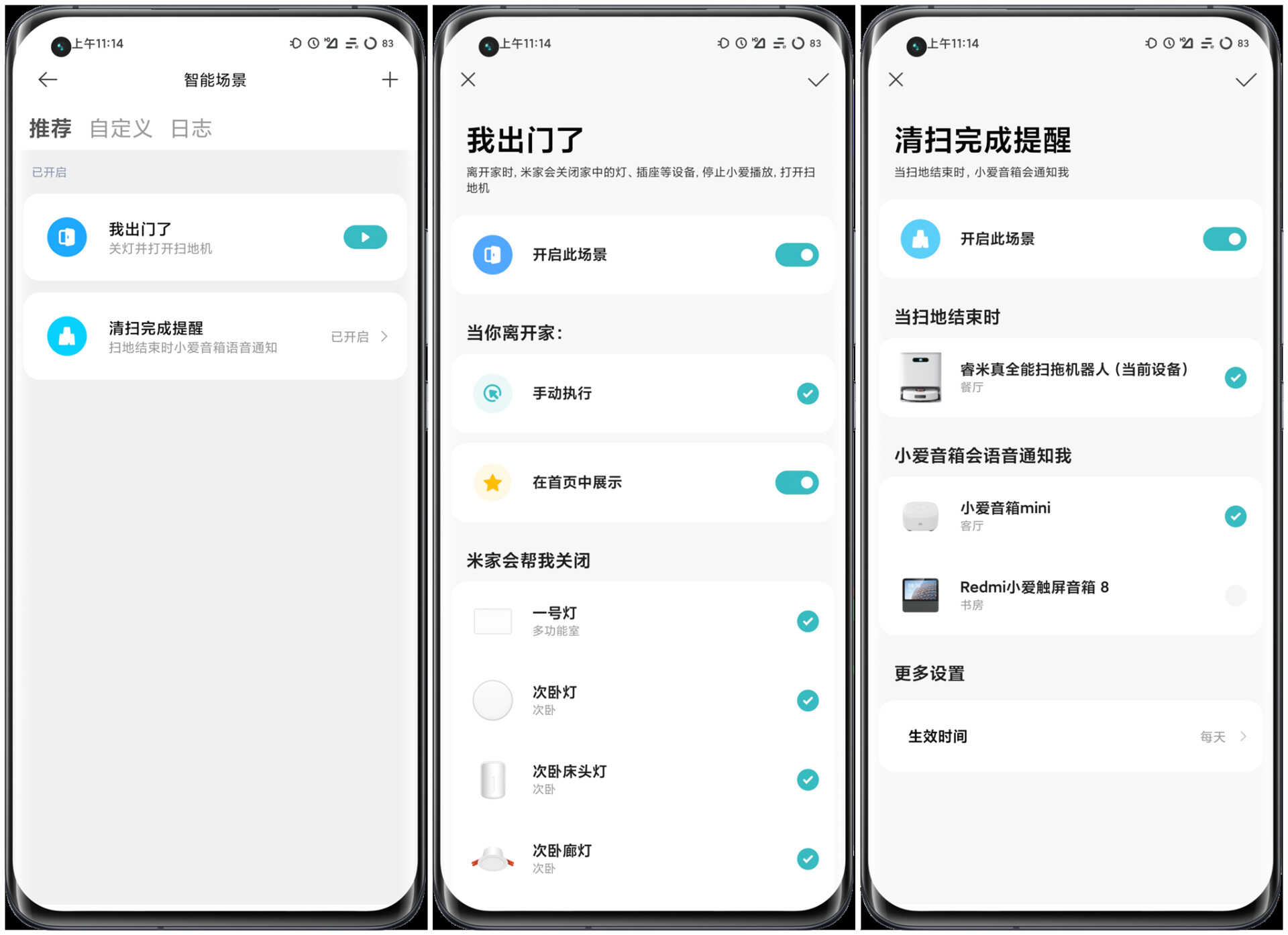 2022年值得拥有的智能家居产品推荐,未来生活就在你身边