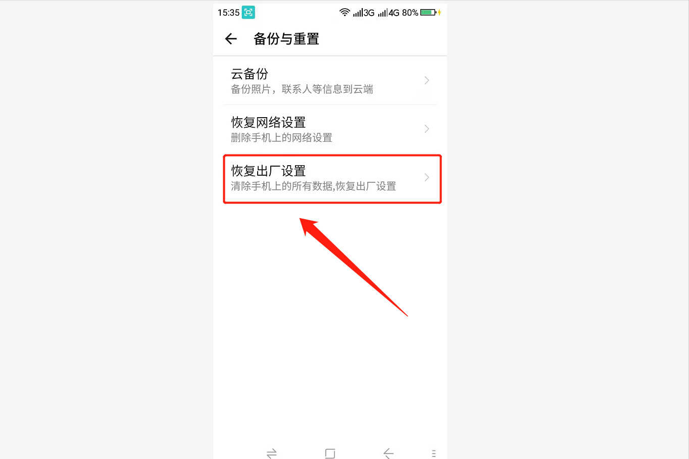 怎么将手机格式化?很多人走入一个误区,按照这个步骤操作即可