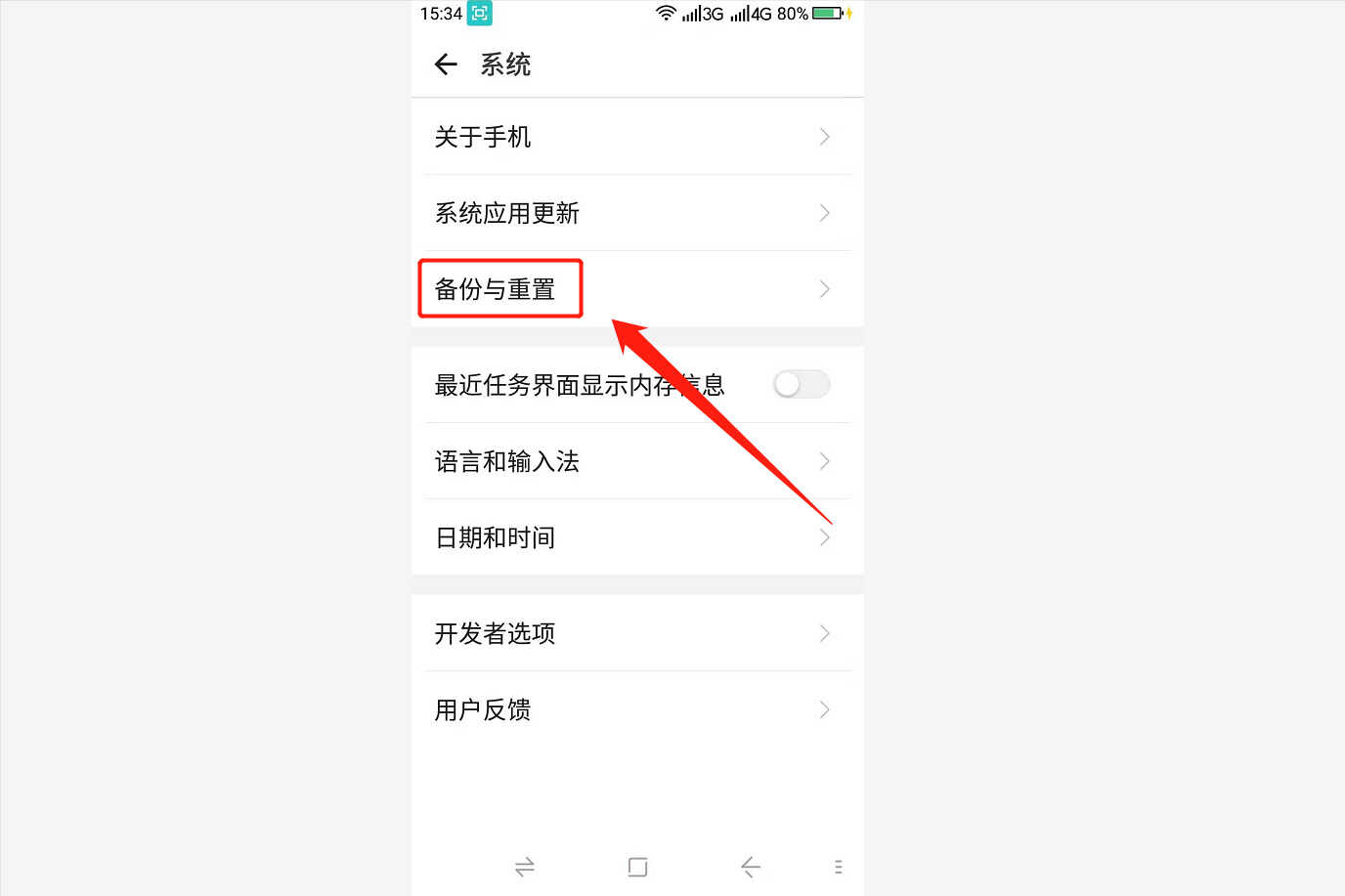 怎么将手机格式化?很多人走入一个误区,按照这个步骤操作即可