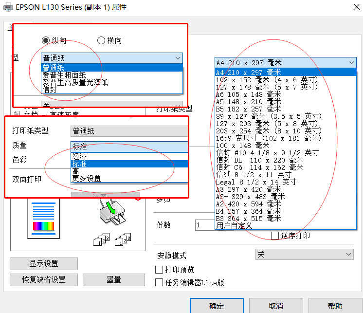 怎么用打印机打印文档?掌握这些技巧,其实很简单