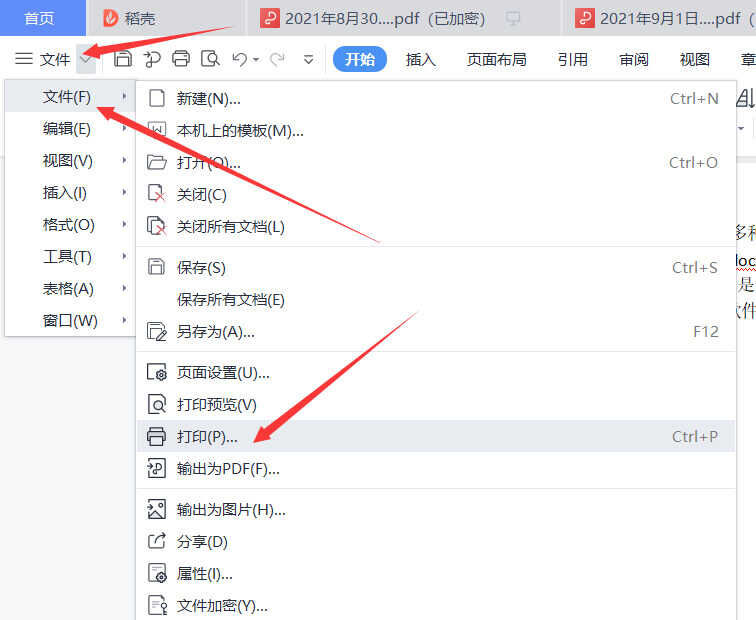 怎么用打印机打印文档?掌握这些技巧,其实很简单