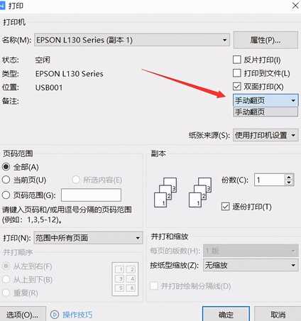 怎么用打印机打印文档?掌握这些技巧,其实很简单