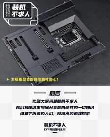 装机不求人:主板板型会影响性能么?