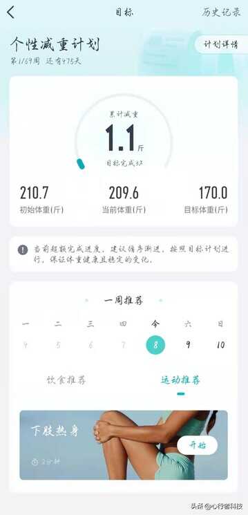 闭眼买的云麦体脂秤3mini,29项核心身体指标可测