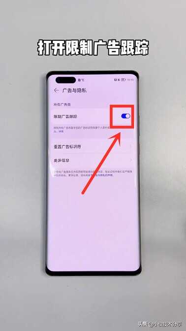 华为手机怎样才能关闭广告?只需5步设置,就能彻底解决