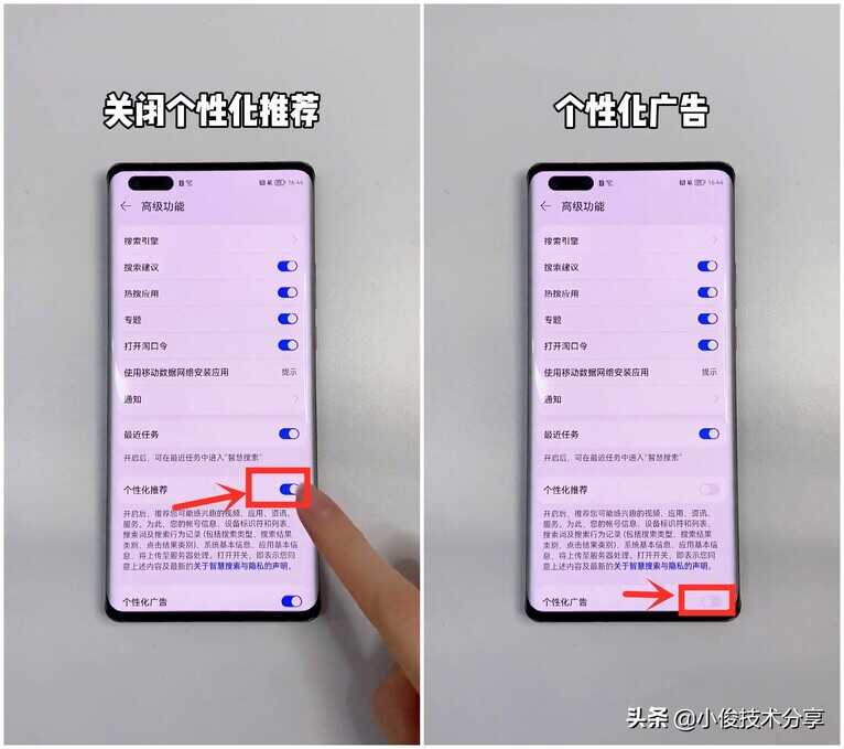 华为手机怎样才能关闭广告?只需5步设置,就能彻底解决