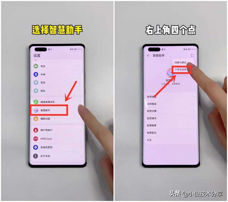 华为手机怎样才能关闭广告?只需5步设置,就能彻底解决