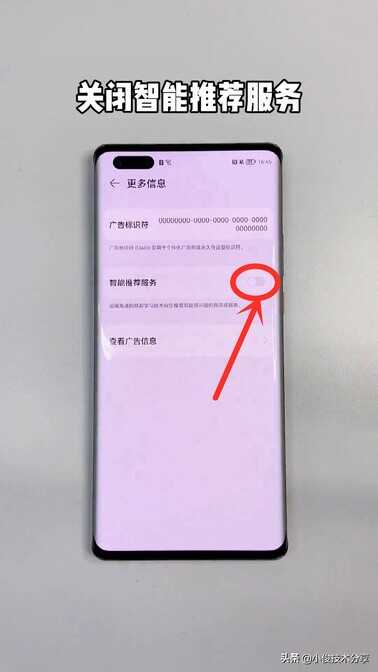 华为手机怎样才能关闭广告?只需5步设置,就能彻底解决