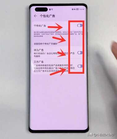 华为手机怎样才能关闭广告?只需5步设置,就能彻底解决